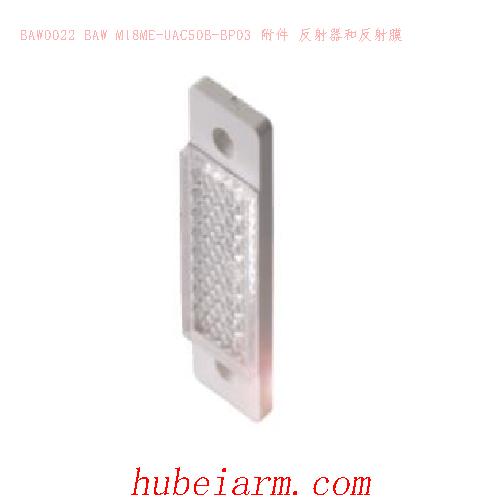 BAW0022 BAW M18ME-UAC50B-BP03 BALLUFF巴鲁夫 附件 反射器和反射膜