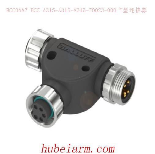 BCC0AA7 BCC A315-A315-A315-T0023-000 BALLUFF巴鲁夫 T型连接器