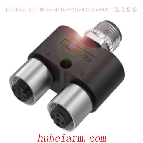 BCC0AEZ BCC M415-M415-M415-U0025-000 BALLUFF巴鲁夫 T型连接器