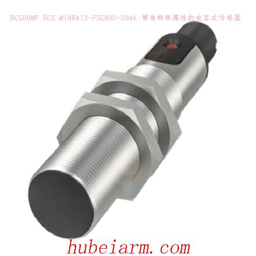 BCS00MF BCS M18B4I3-PSC80D-S04K BALLUFF巴鲁夫 带有特殊属性的电容式传感器