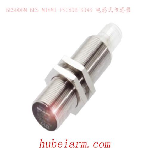 BES008M BES M18MI-PSC80B-S04K BALLUFF巴鲁夫 电感式传感器