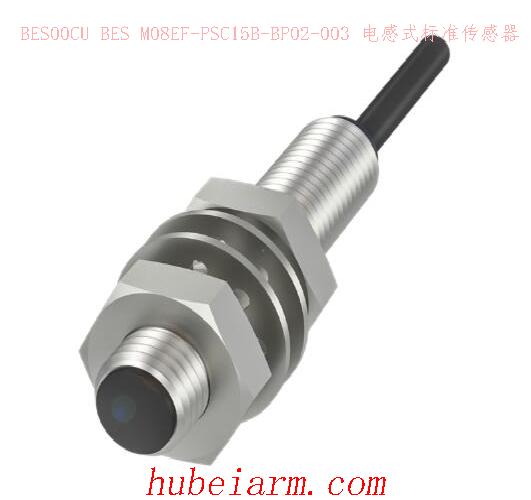 BES00CU BES M08EF-PSC15B-BP02-003 BALLUFF巴鲁夫 电感式标准传感器