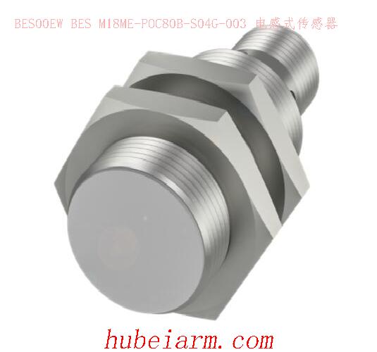 【BES00EW BES M18ME-POC80B-S04G-003 电感式传感器】 BALLUFF巴鲁夫_代理-湖北埃尔米
