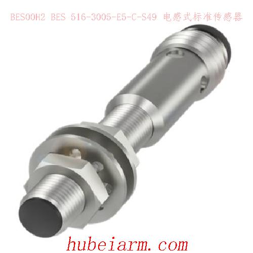BES00H2 BES 516-3005-E5-C-S49 BALLUFF巴鲁夫 电感式标准传感器