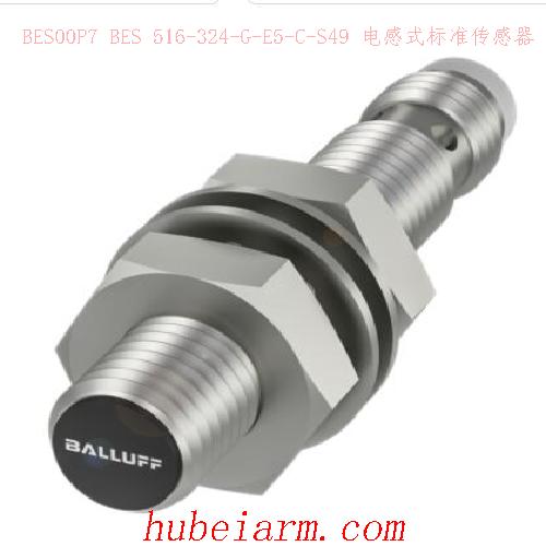 BES00P7 BES 516-324-G-E5-C-S49 BALLUFF巴鲁夫 电感式标准传感器