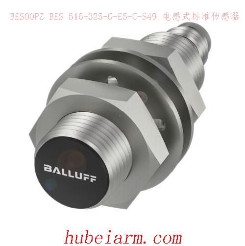 BES00PZ BES 516-325-G-E5-C-S49 BALLUFF巴鲁夫 电感式标准传感器