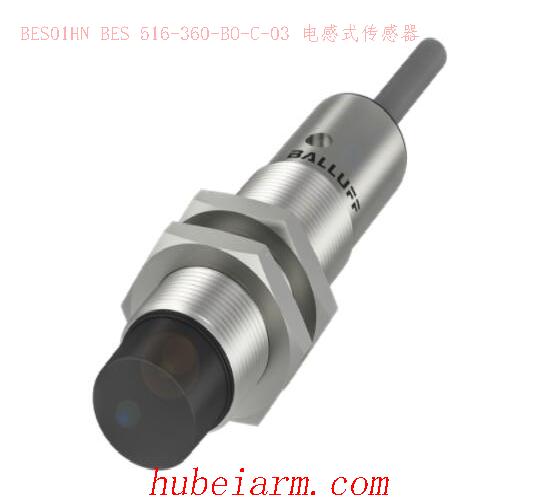 BES01HN BES 516-360-BO-C-03 BALLUFF巴鲁夫 电感式传感器