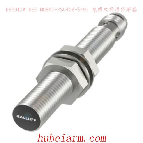 BES01ZW BES M08MI-PSC40B-S49G BALLUFF巴鲁夫 电感式标准传感器
