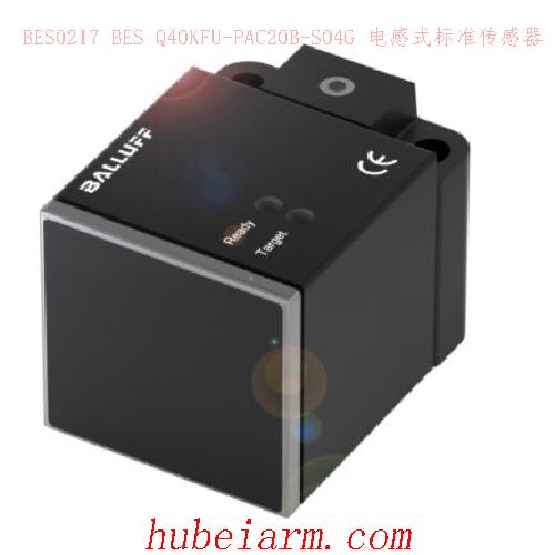 【BES0217 BES Q40KFU-PAC20B-S04G 电感式标准传感器】 BALLUFF巴鲁夫_代理-湖北埃尔米