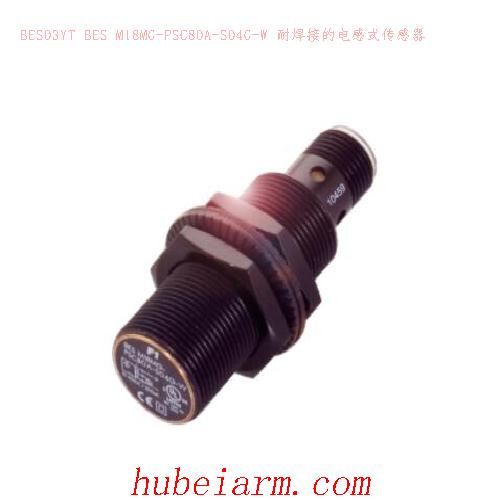BES03YT BES M18MG-PSC80A-S04G-W BALLUFF巴鲁夫 耐焊接的电感式传感器