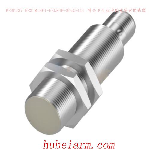 BES0437 BES M18EI-PSC80B-S04G-L01 BALLUFF巴鲁夫 符合卫生标准的电感式传感器