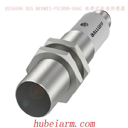 BES0496 BES M18MI2-PSC80B-S04G BALLUFF巴鲁夫 电感式标准传感器
