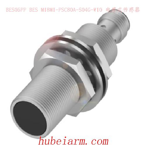 【BES05PP BES M18MI-PSC80A-S04G-W10 电感式传感器】 BALLUFF巴鲁夫_代理-湖北埃尔米
