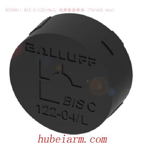 【BIS0011 BIS C-122-04/L 低频数据载体 (70/455 kHz)】 BALLUFF巴鲁夫_代理-湖北埃尔米