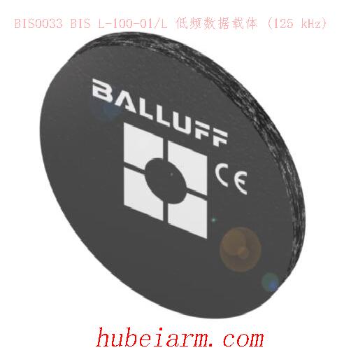 BIS0033 BIS L-100-01/L BALLUFF巴鲁夫 低频数据载体 (125 kHz)