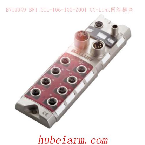 【BNI0049 BNI CCL-106-100-Z001 CC-Link网络模块】 BALLUFF巴鲁夫_代理-湖北埃尔米