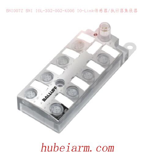 【BNI007Z BNI IOL-302-002-K006 IO-Link传感器/执行器集线器】 BALLUFF巴鲁夫_代理-湖北埃尔米