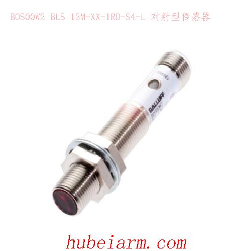 BOS00W2 BLS 12M-XX-1RD-S4-L BALLUFF巴鲁夫 对射型传感器
