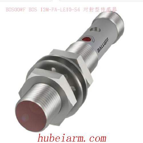 BOS00WF BOS 12M-PA-LE10-S4 BALLUFF巴鲁夫 对射型传感器