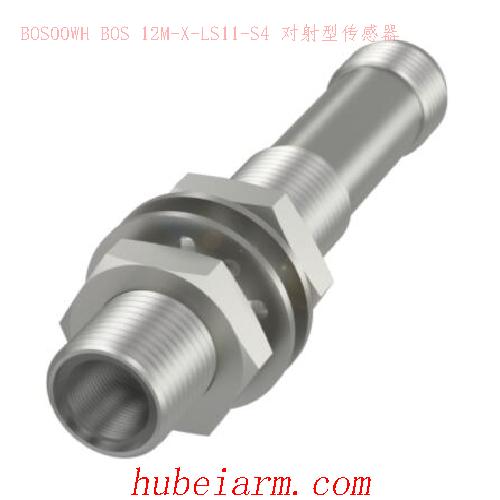 BOS00WH BOS 12M-X-LS11-S4 BALLUFF巴鲁夫 对射型传感器