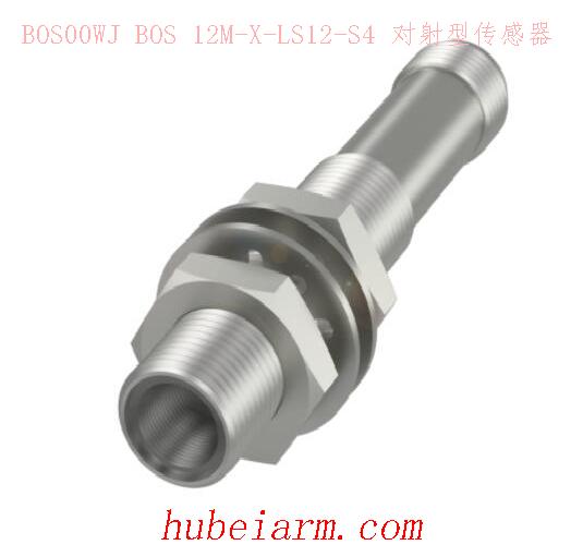 BOS00WJ BOS 12M-X-LS12-S4 BALLUFF巴鲁夫 对射型传感器