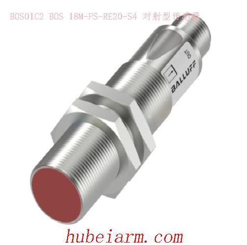 BOS01C2 BOS 18M-PS-RE20-S4 BALLUFF巴鲁夫 对射型传感器