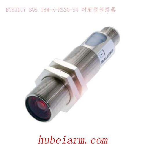 BOS01CY BOS 18M-X-RS30-S4 BALLUFF巴鲁夫 对射型传感器