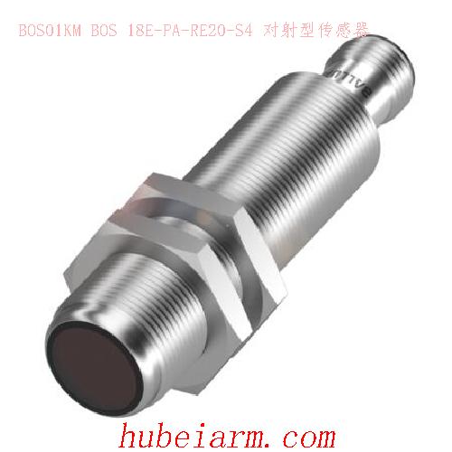 BOS01KM BOS 18E-PA-RE20-S4 BALLUFF巴鲁夫 对射型传感器
