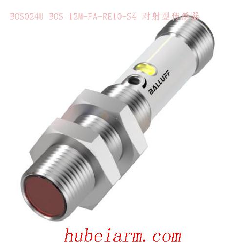 BOS024U BOS 12M-PA-RE10-S4 BALLUFF巴鲁夫 对射型传感器