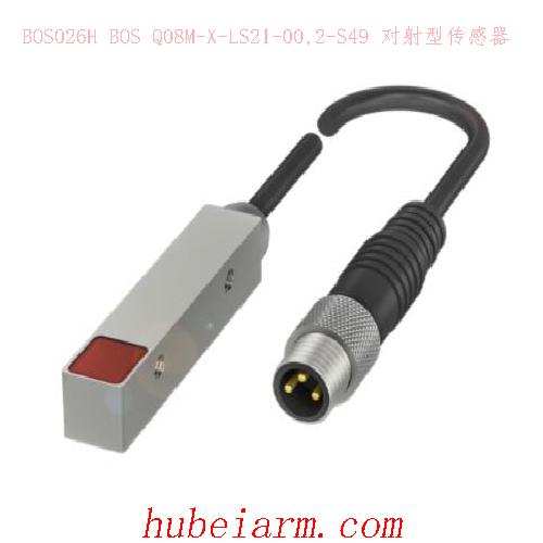 BOS026H BOS Q08M-X-LS21-00,2-S49 BALLUFF巴鲁夫 对射型传感器