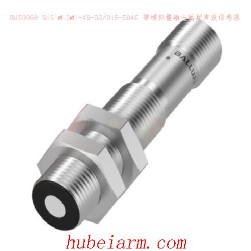 BUS0069 BUS M12M1-XB-02/015-S04G BALLUFF巴鲁夫 带模拟量输出的超声波传感器