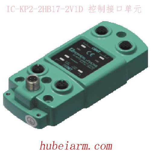【IC-KP2-2HB17-2V1D 控制接口单元 】 PEPPERL_FUCHS倍加福（P+F）_厂家代理-湖北埃尔米
