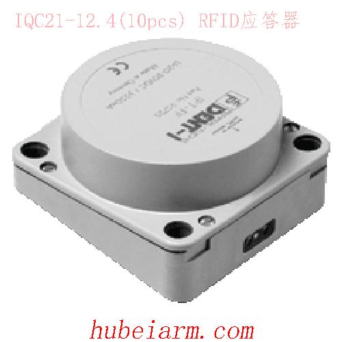 【IQC21-12.4(10pcs) RFID应答器 】 PEPPERL_FUCHS倍加福（P+F）_厂家代理-湖北埃尔米
