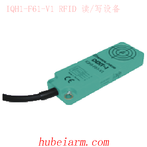 【IQH1-F61-V1 RFID 读/写设备 】 PEPPERL_FUCHS倍加福（P+F）_厂家代理-湖北埃尔米