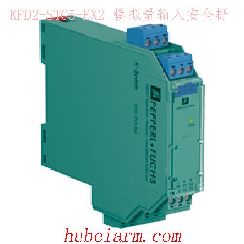 【KFD2-STC5-EX2 模拟量输入安全栅 】 PEPPERL_FUCHS倍加福（P+F）_厂家代理-湖北埃尔米