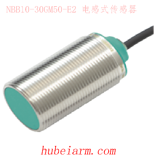 【NBB10-30GM50-E2 电感式传感器 】 PEPPERL_FUCHS倍加福（P+F）_厂家代理-湖北埃尔米