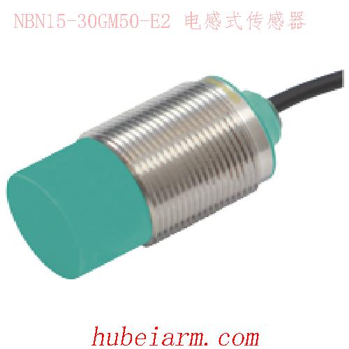 【NBN15-30GM50-E2 电感式传感器 】 PEPPERL_FUCHS倍加福（P+F）_厂家代理-湖北埃尔米