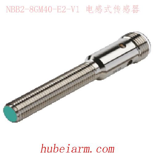 【NBB2-8GM30-E2-V1 电感式传感器 】 PEPPERL_FUCHS倍加福（P+F）_厂家代理-湖北埃尔米