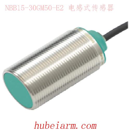【NBB15-30GM50-E2 电感式传感器 】 PEPPERL_FUCHS倍加福（P+F）_厂家代理-湖北埃尔米