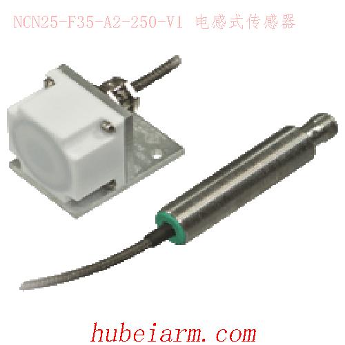 【NCN25-F35-A2-250-15M-V1 电感式传感器 】 PEPPERL_FUCHS倍加福（P+F）_厂家代理-湖北埃尔米