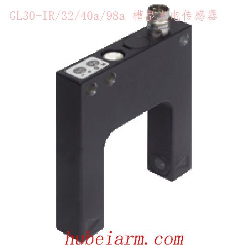 【GL30-IR/32/40a/98a 槽型光电传感器 】 PEPPERL_FUCHS倍加福（P+F）_厂家代理-湖北埃尔米