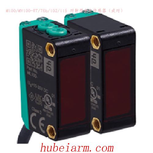 【M100-RT/76a/115b 对射型光电传感器（成对） 】 PEPPERL_FUCHS倍加福（P+F）_厂家代理-湖北埃尔米