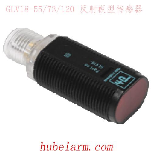 【GLV18-55/73/120 反射板型传感器 】 PEPPERL_FUCHS倍加福（P+F）_厂家代理-湖北埃尔米