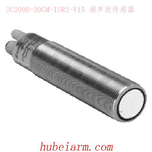 【UC2000-30GM-IUR2-V15 超声波传感器 】 PEPPERL_FUCHS倍加福（P+F）_厂家代理-湖北埃尔米