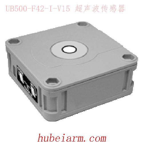 【UB500-F42-I-V15 超声波传感器 】 PEPPERL_FUCHS倍加福（P+F）_厂家代理-湖北埃尔米